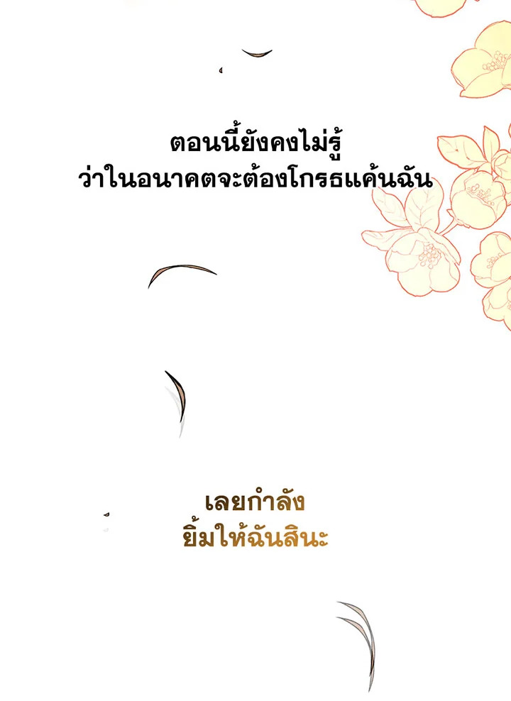 Kill the villainess 3 76